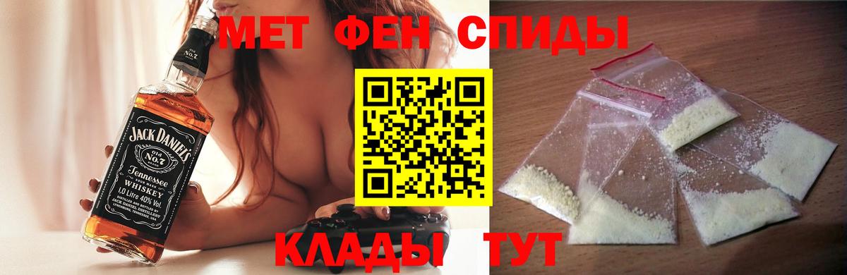 Амфетамин VHQ  Вход с VPN  Курган 