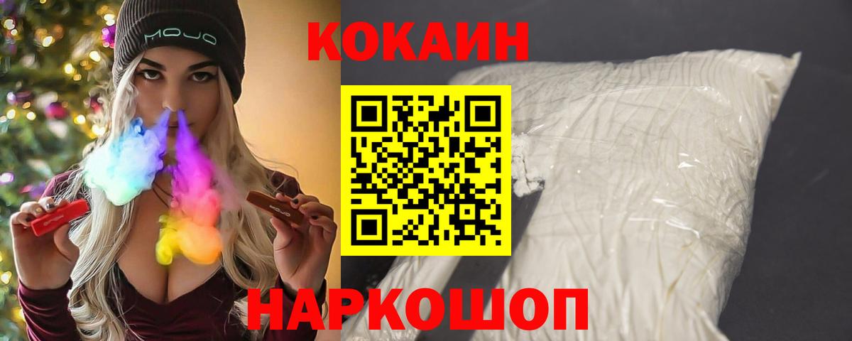 Кокаин Эквадор Курган