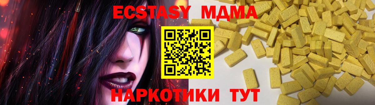 дарк нет Telegram  ЭКСТАЗИ 99%  Курган  Вход с VPN  Экстази таблы 