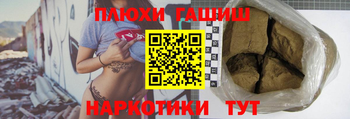 Курган  ГАШИШ гарик  Вход с VPN  ГАШИШ гарик 
