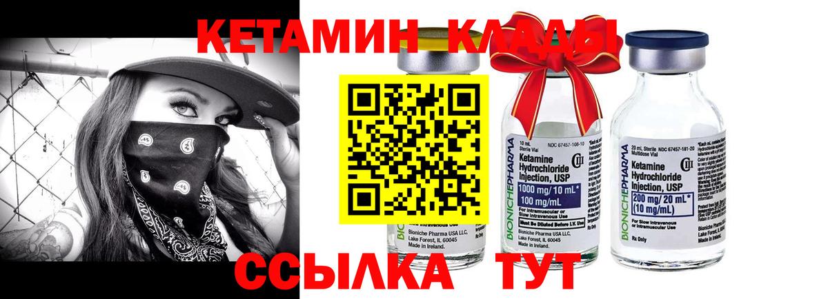 Курган  КЕТАМИН ketamine  Вход с VPN 