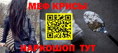 мефедрон мука Тара