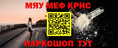 мефедрон мука Тара