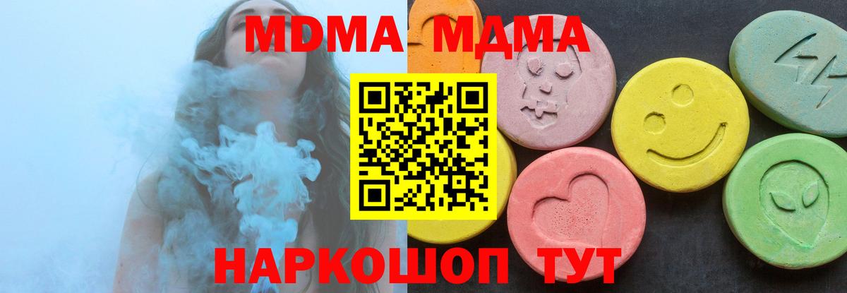 МДМА Molly  MDMA Molly  Курган  Вход с VPN 