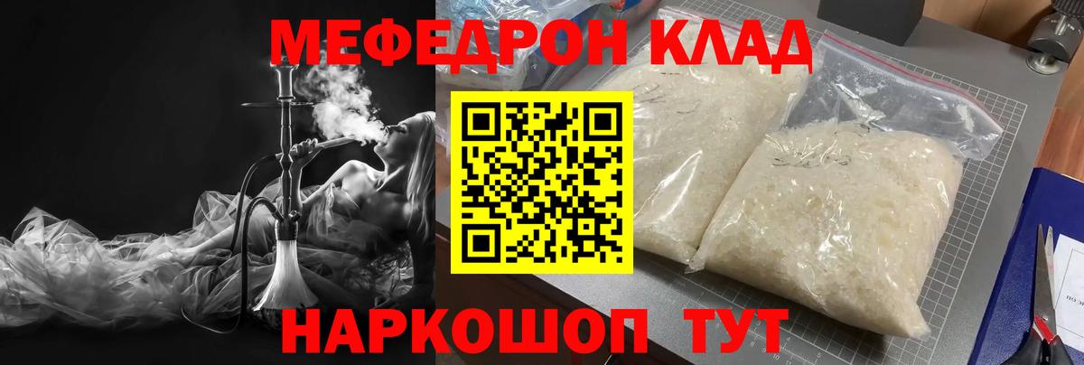 АМФЕТАМИН   ГАШ  Метамфетамин  Вход с VPN  Курган  Меф МЯУ МЯУ кристаллы  Кокаин  Марихуана  Alpha-PVP СК  
