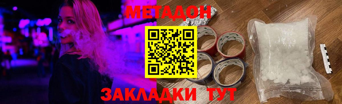   ссылка  МЕТАДОН белоснежный  shop наркотические препараты  Курган  Вход с VPN 