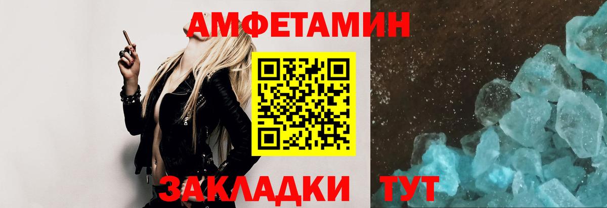 Первитин кристалл Курган