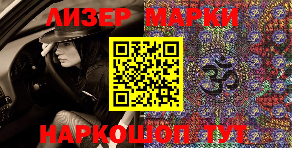 Курган  Марки 25I-NBOMe 1,5мг  Марки 25I-NBOMe 1,5мг  Вход с VPN 