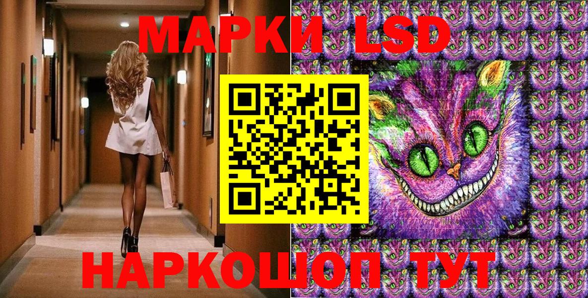 Наркотические марки 1,5мг Курган