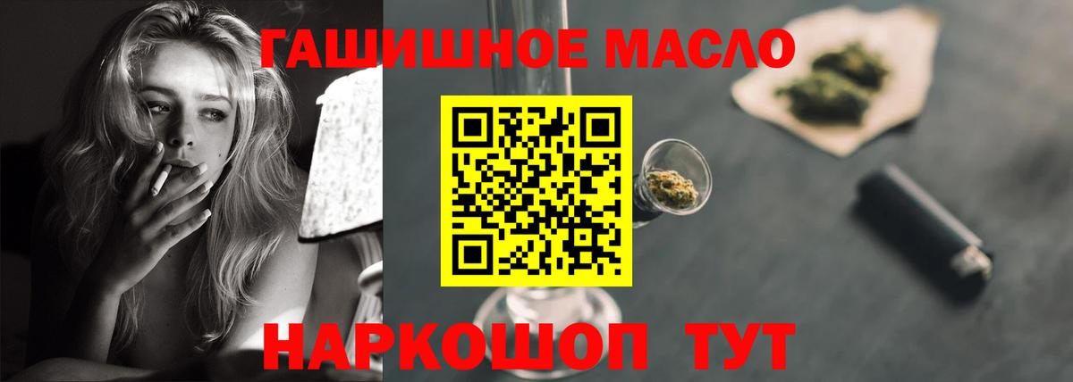 ТГК Wax  Вход с VPN  Курган  ТГК гашишное масло 